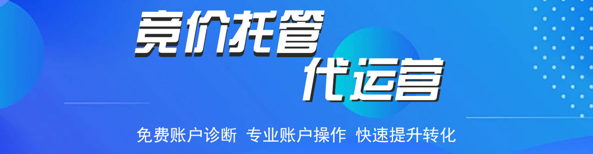 秀峰百度竞价运营