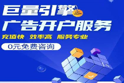 百度关键词推广费用与竞争对手分析