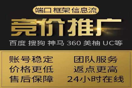 返点政策解析与实战，提升信息流广告效果